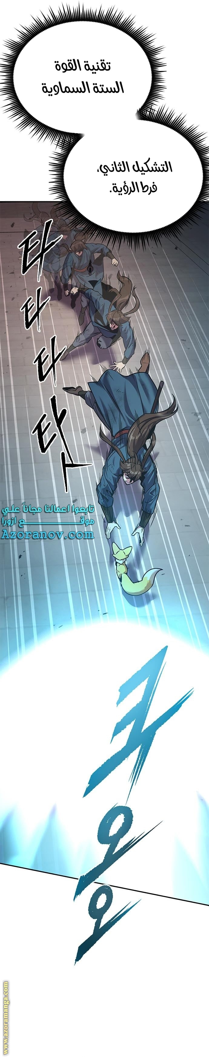 Read Chronicles of the Demon Faction AR Manga Online