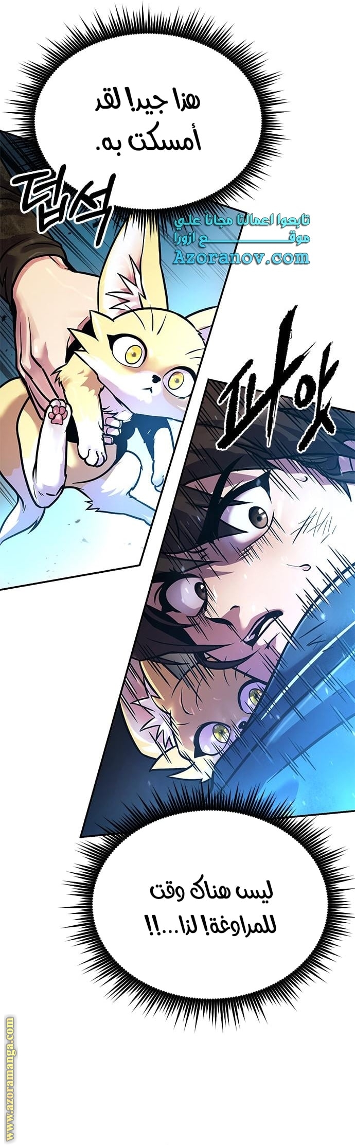 Read Chronicles of the Demon Faction AR Manga Online