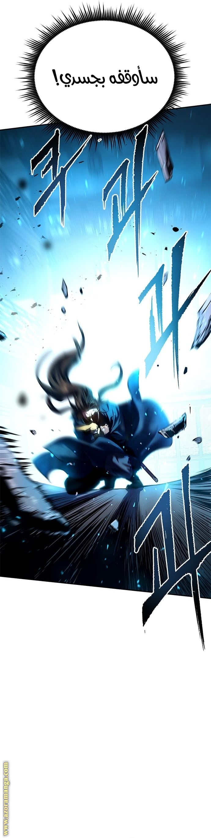 Read Chronicles of the Demon Faction AR Manga Online