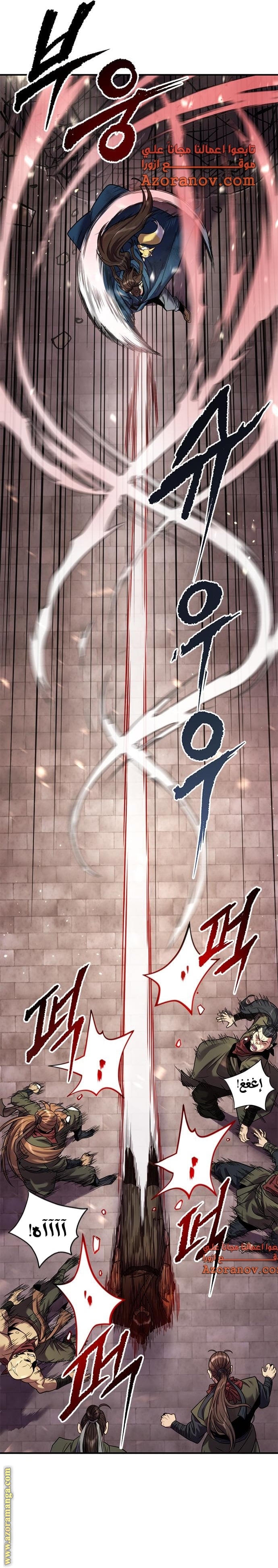 Read Chronicles of the Demon Faction AR Manga Online