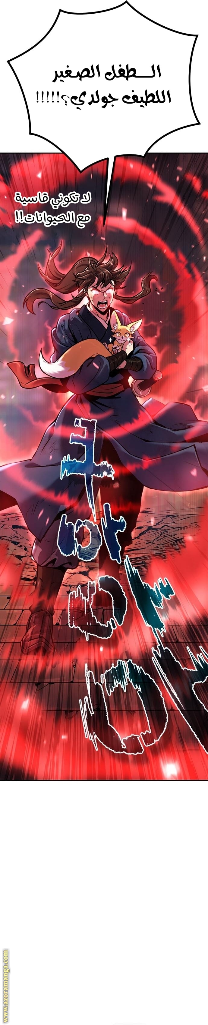Read Chronicles of the Demon Faction AR Manga Online