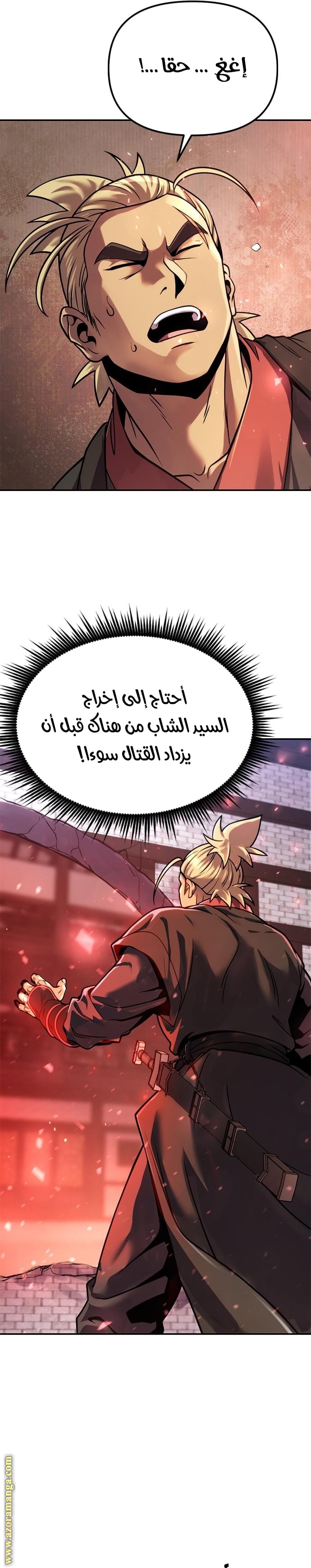 Read Chronicles of the Demon Faction AR Manga Online