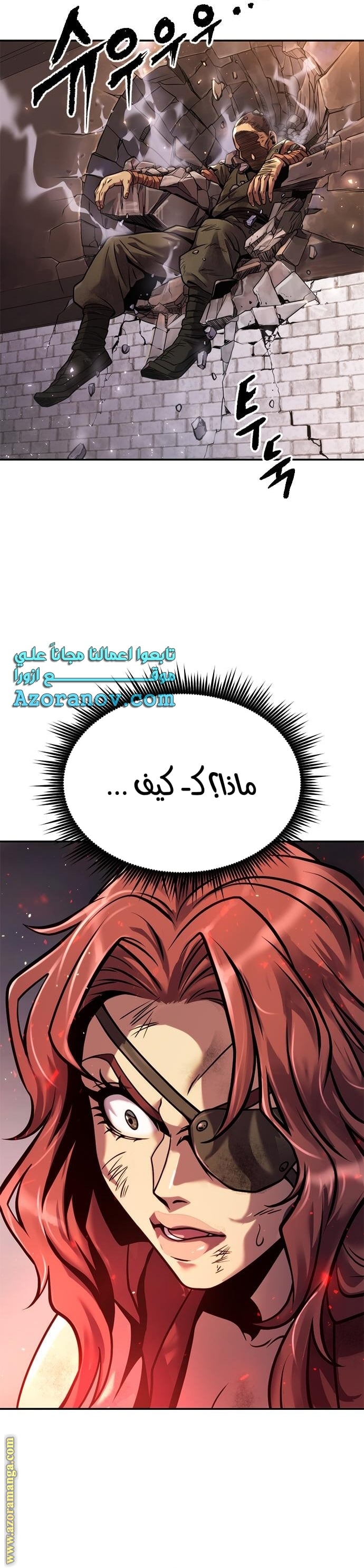 Read Chronicles of the Demon Faction AR Manga Online
