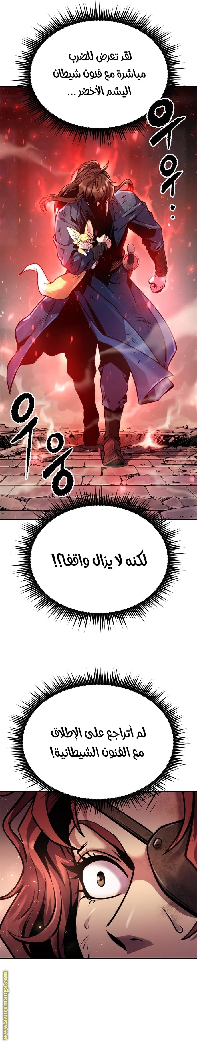 Read Chronicles of the Demon Faction AR Manga Online