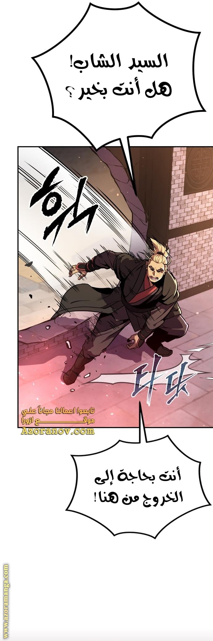 Read Chronicles of the Demon Faction AR Manga Online