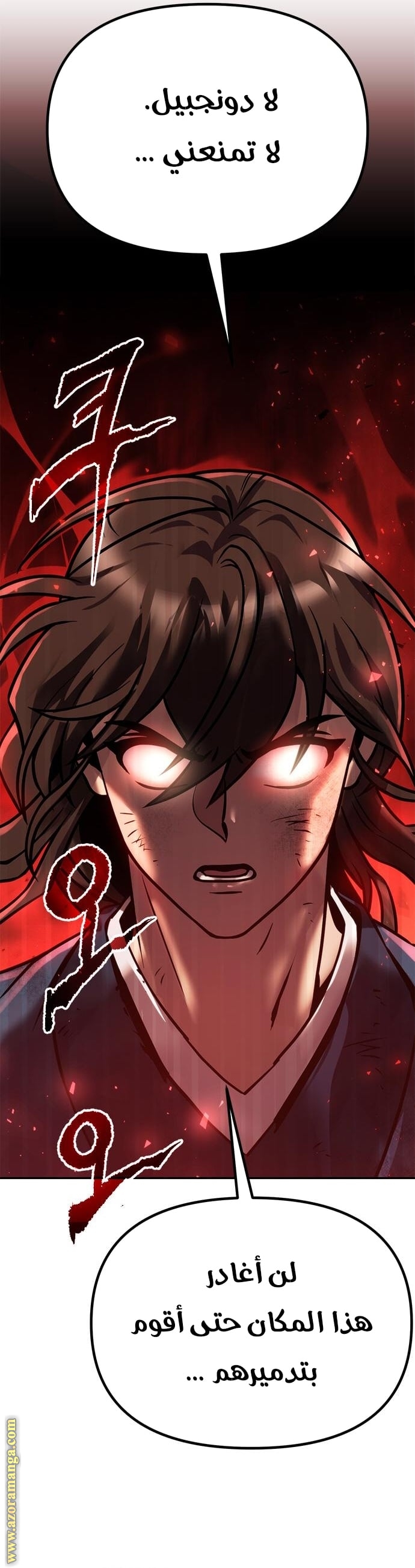 Read Chronicles of the Demon Faction AR Manga Online