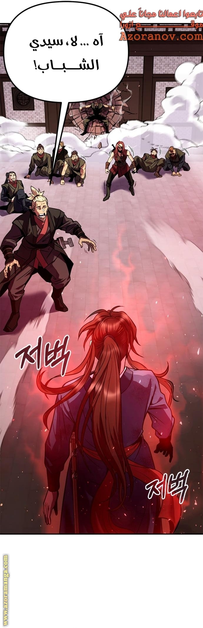 Read Chronicles of the Demon Faction AR Manga Online