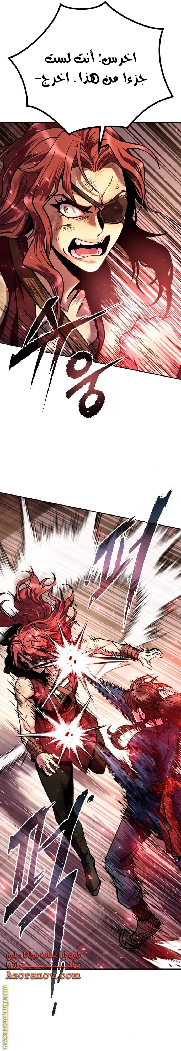 Read Chronicles of the Demon Faction AR Manga Online