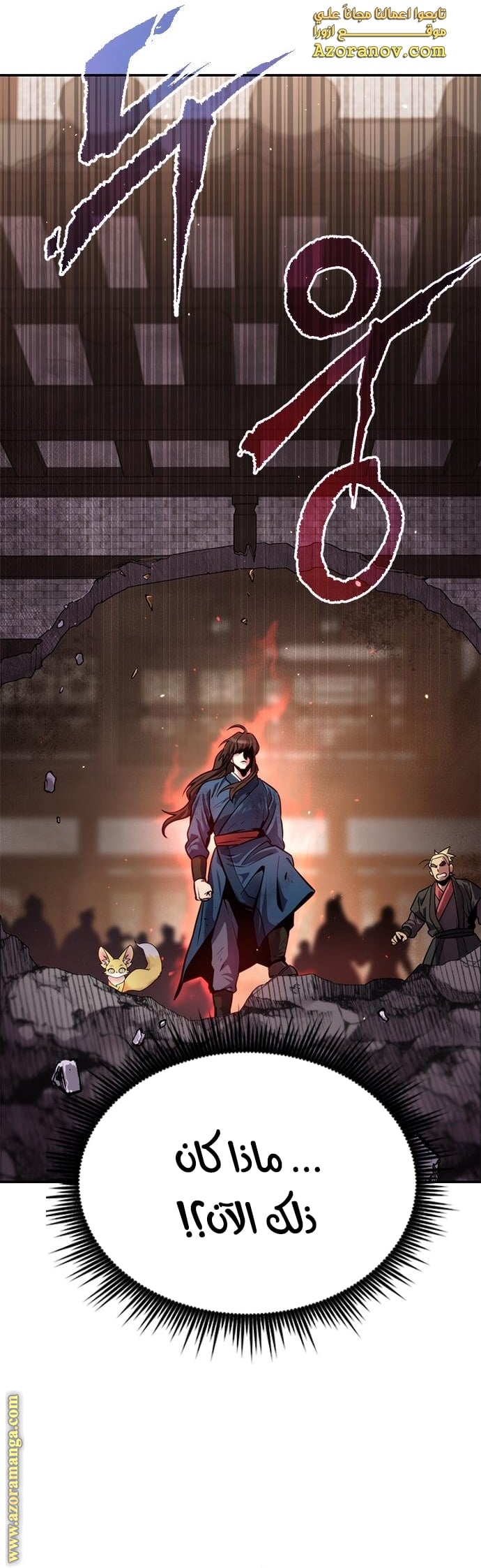 Read Chronicles of the Demon Faction AR Manga Online
