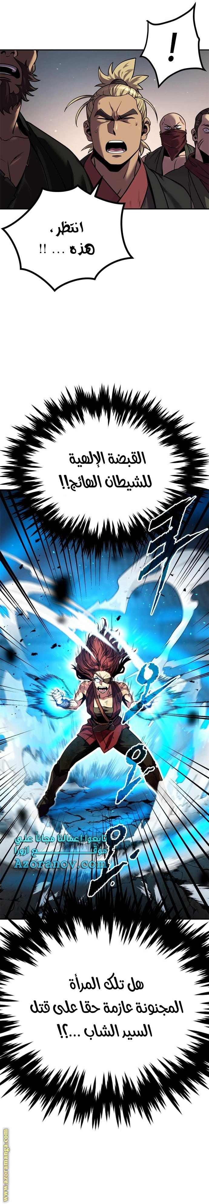 Read Chronicles of the Demon Faction AR Manga Online