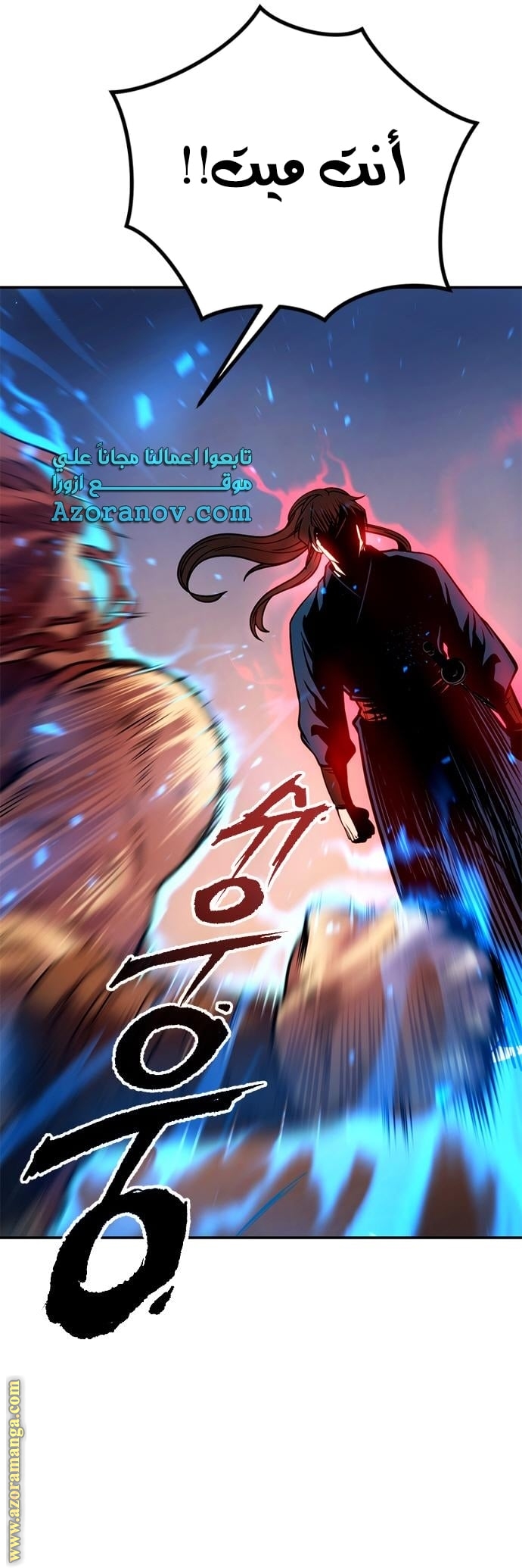 Read Chronicles of the Demon Faction AR Manga Online