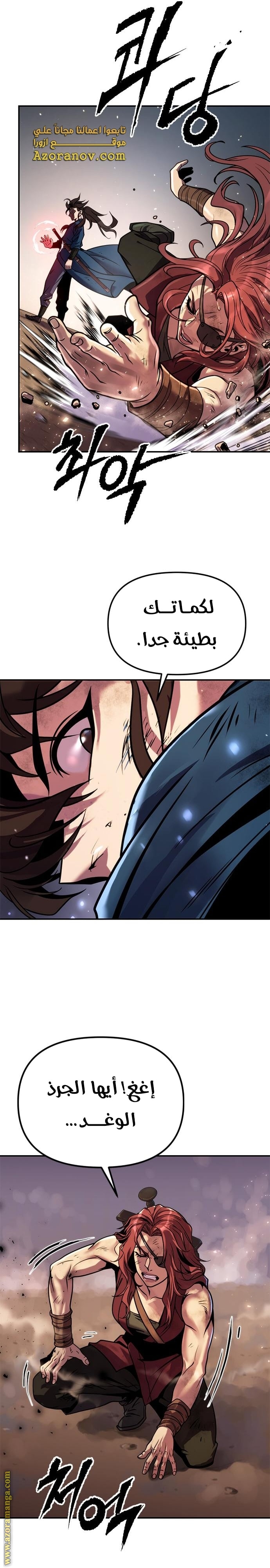 Read Chronicles of the Demon Faction AR Manga Online