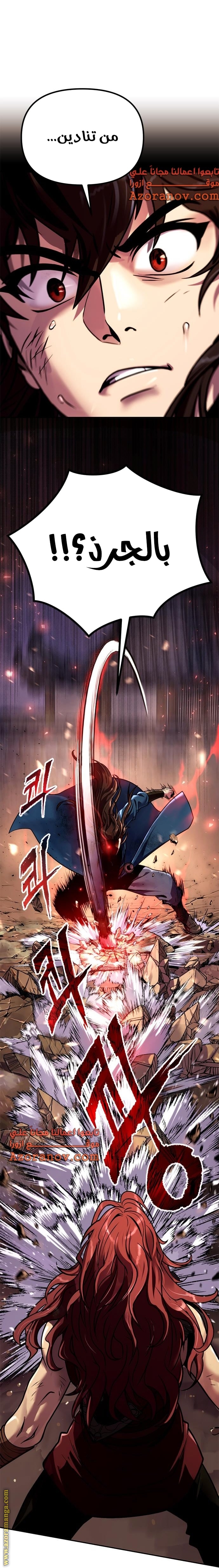 Read Chronicles of the Demon Faction AR Manga Online