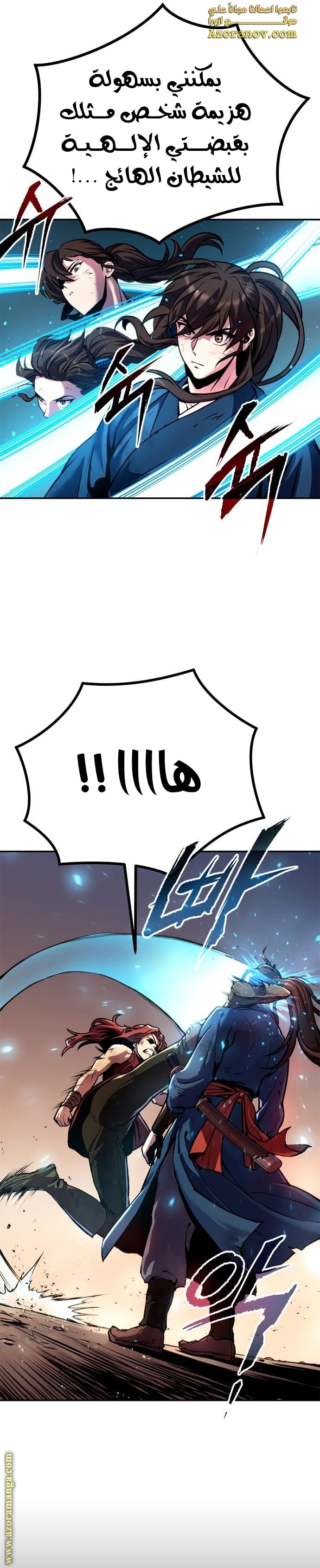 Read Chronicles of the Demon Faction AR Manga Online