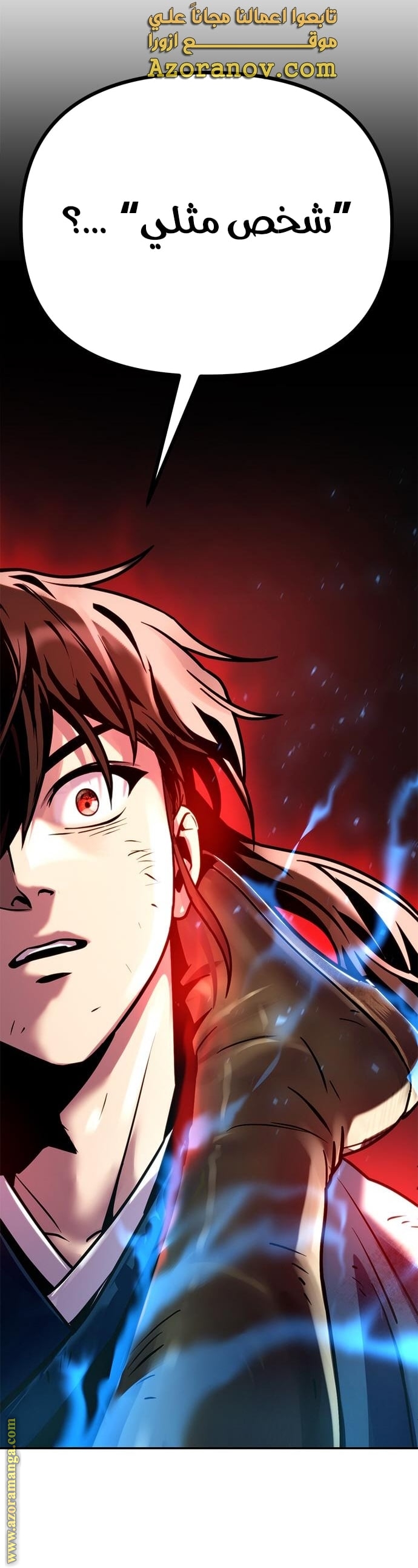 Read Chronicles of the Demon Faction AR Manga Online