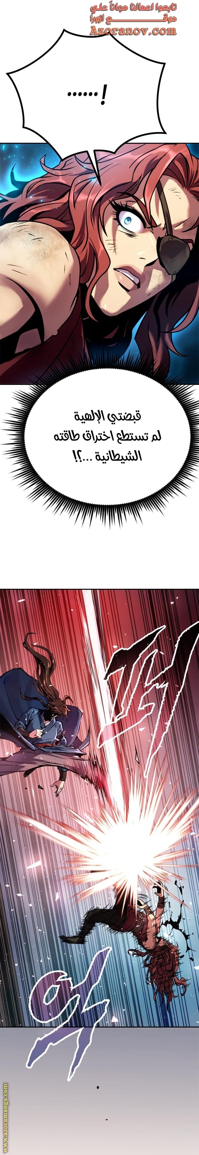 Read Chronicles of the Demon Faction AR Manga Online