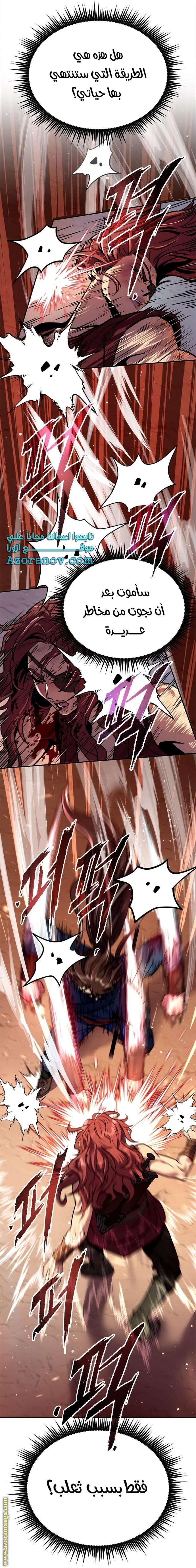 Read Chronicles of the Demon Faction AR Manga Online