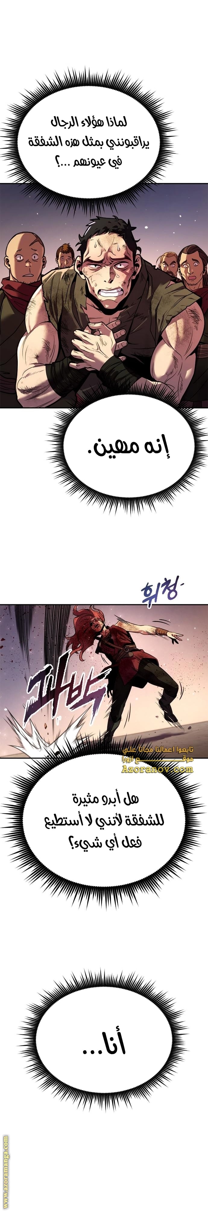 Read Chronicles of the Demon Faction AR Manga Online