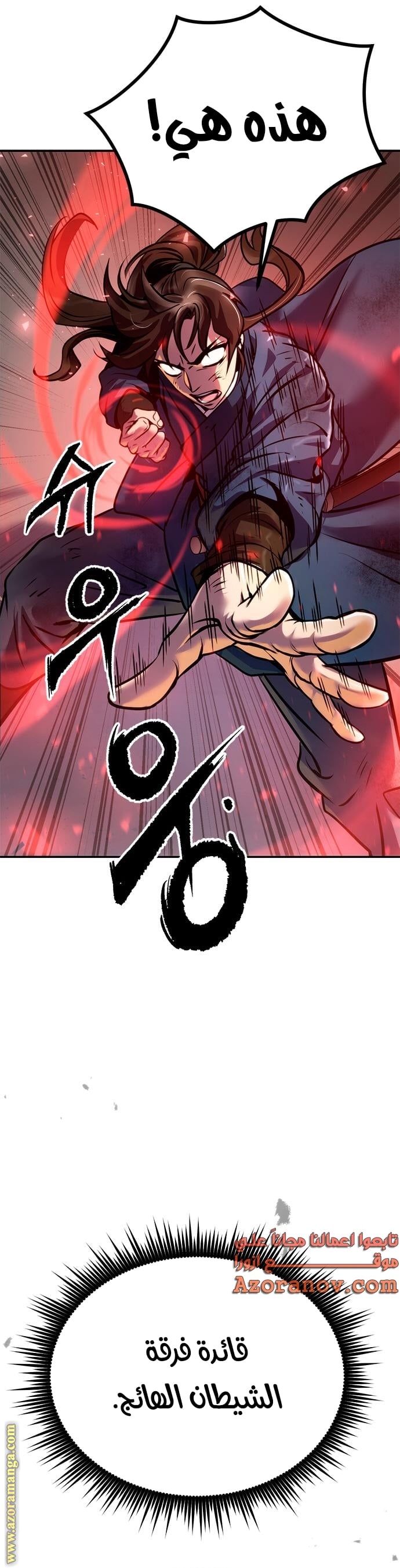 Read Chronicles of the Demon Faction AR Manga Online