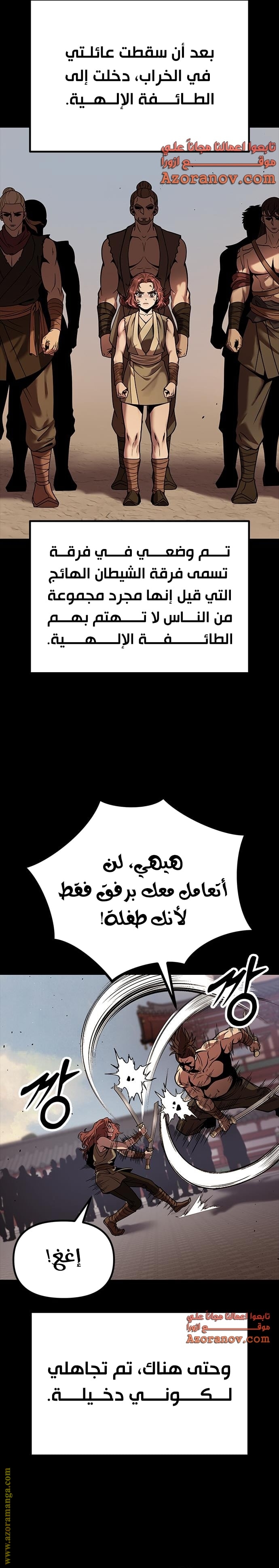 Read Chronicles of the Demon Faction AR Manga Online