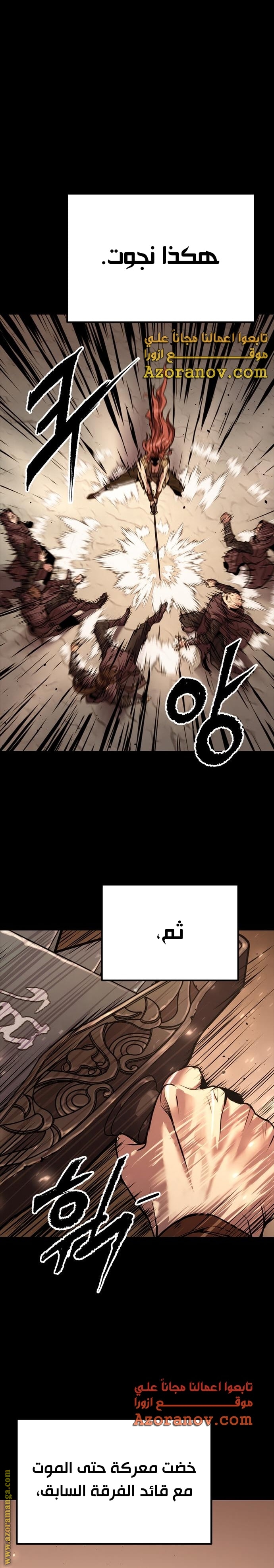 Read Chronicles of the Demon Faction AR Manga Online