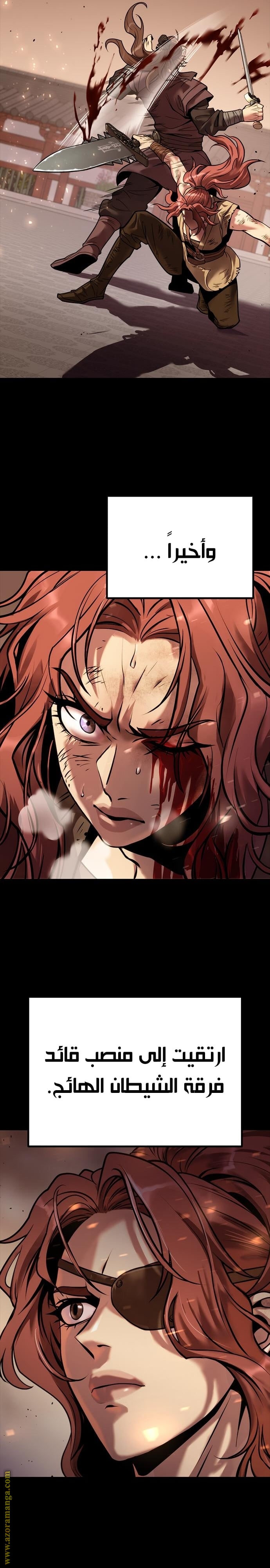 Read Chronicles of the Demon Faction AR Manga Online