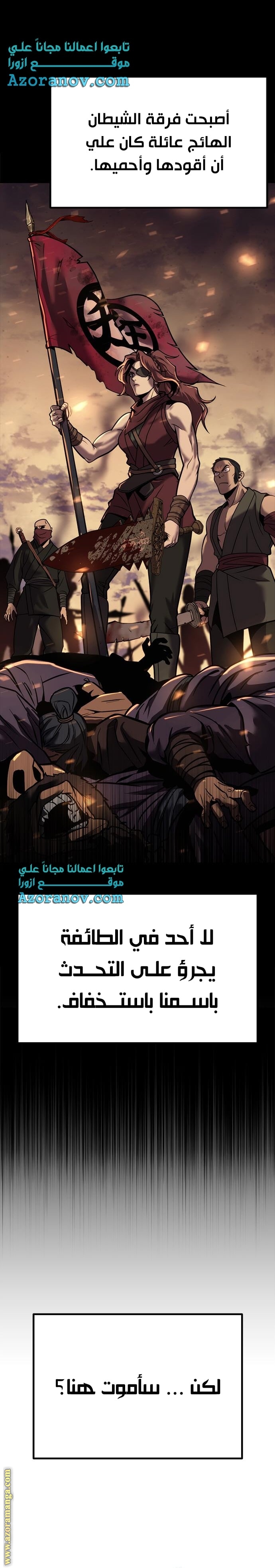 Read Chronicles of the Demon Faction AR Manga Online