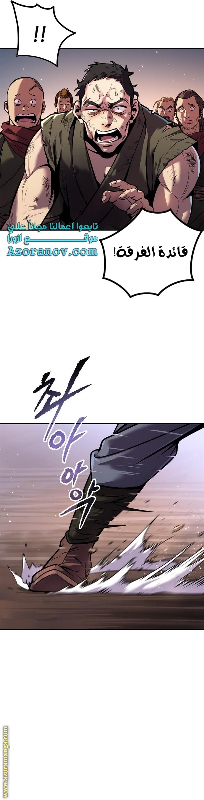 Read Chronicles of the Demon Faction AR Manga Online
