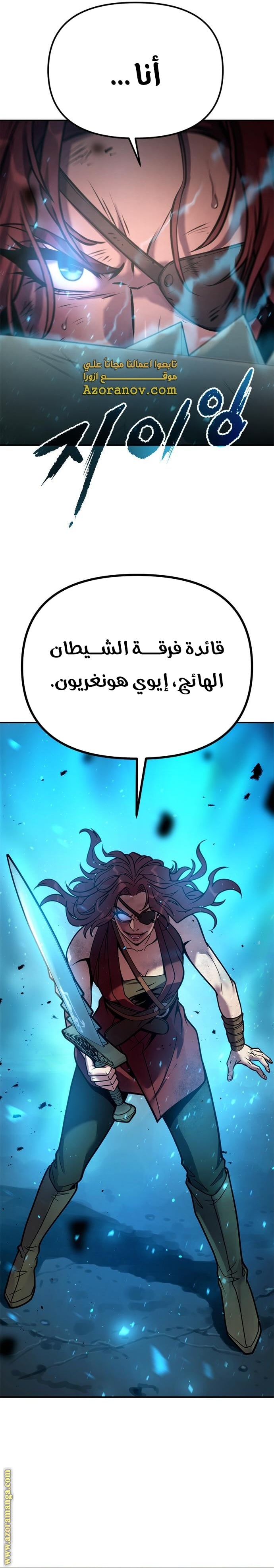 Read Chronicles of the Demon Faction AR Manga Online
