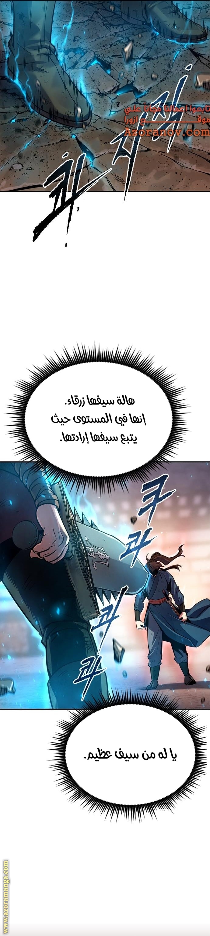 Read Chronicles of the Demon Faction AR Manga Online