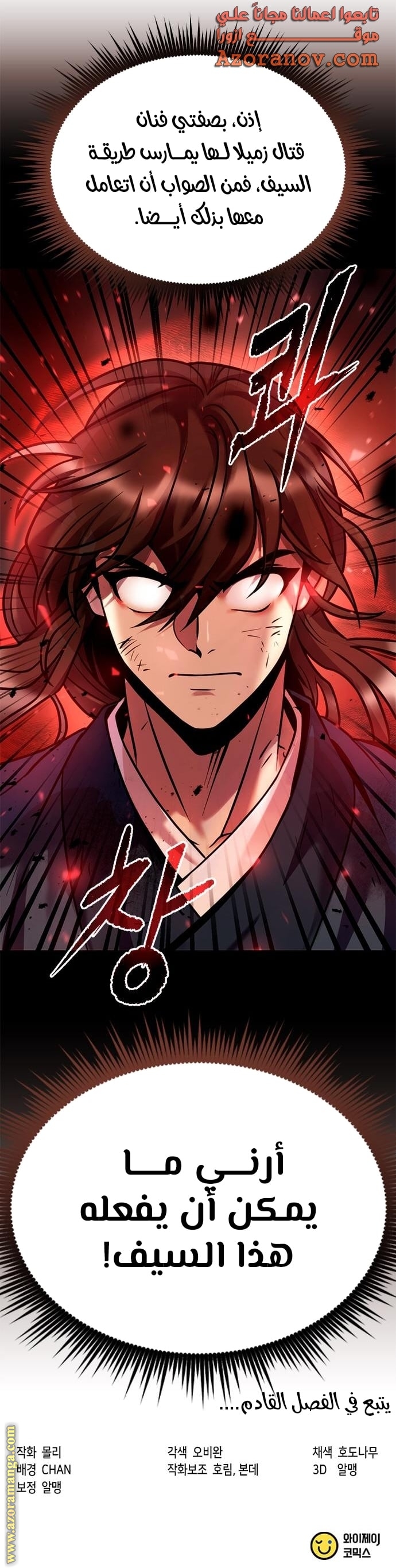 Read Chronicles of the Demon Faction AR Manga Online
