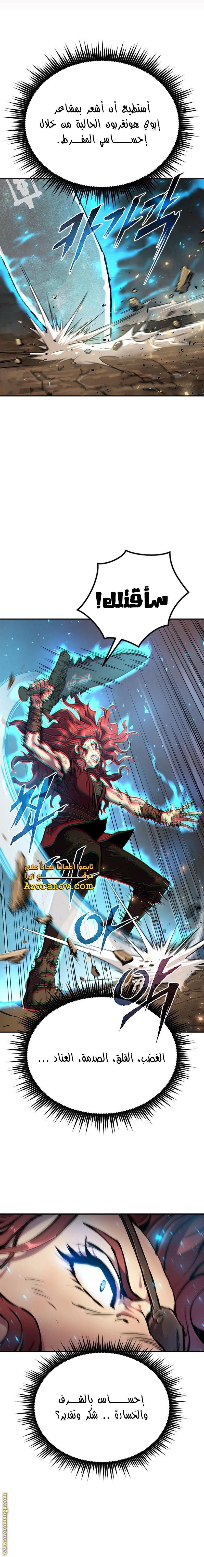 Read Chronicles of the Demon Faction AR Manga Online