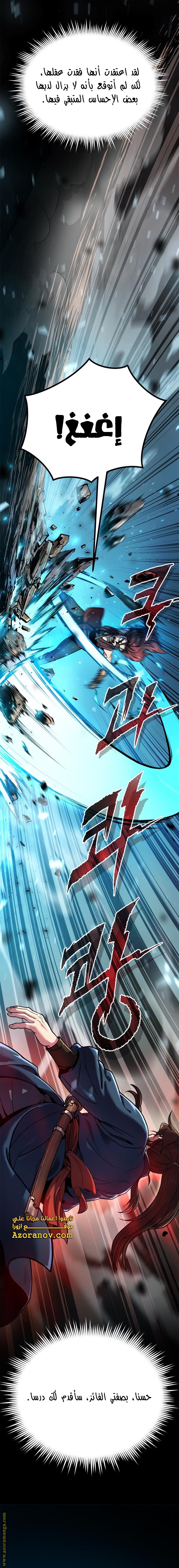 Read Chronicles of the Demon Faction AR Manga Online