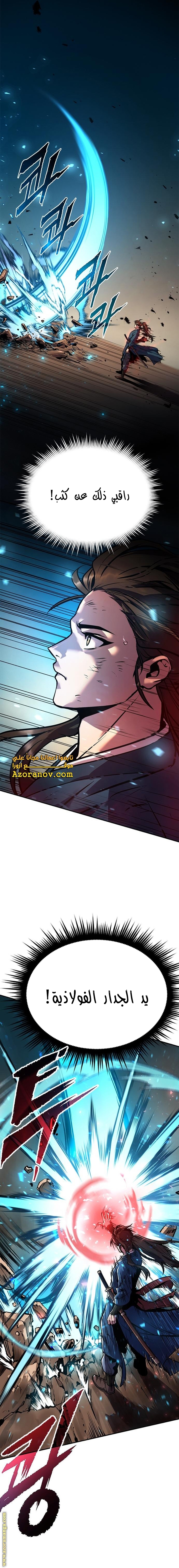 Read Chronicles of the Demon Faction AR Manga Online
