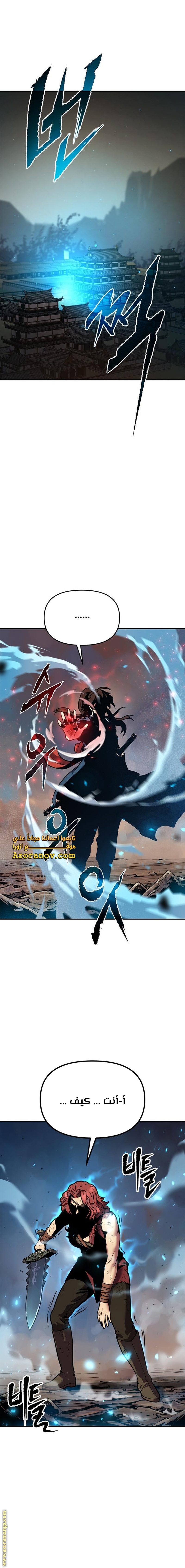 Read Chronicles of the Demon Faction AR Manga Online