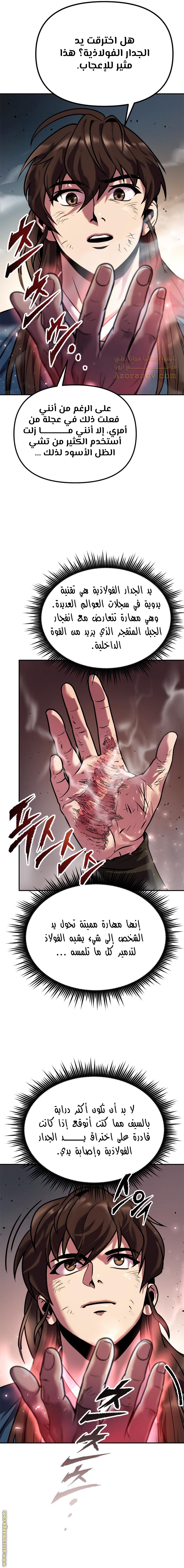 Read Chronicles of the Demon Faction AR Manga Online