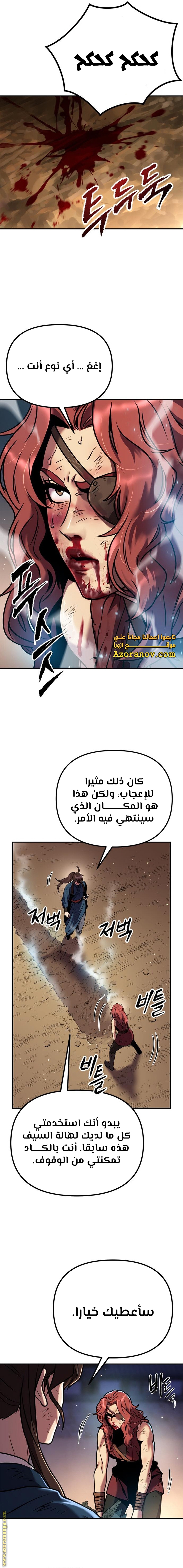 Read Chronicles of the Demon Faction AR Manga Online