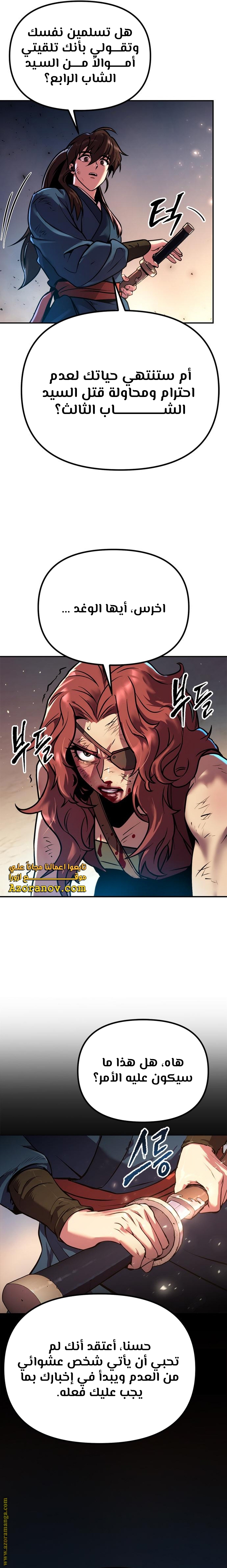 Read Chronicles of the Demon Faction AR Manga Online