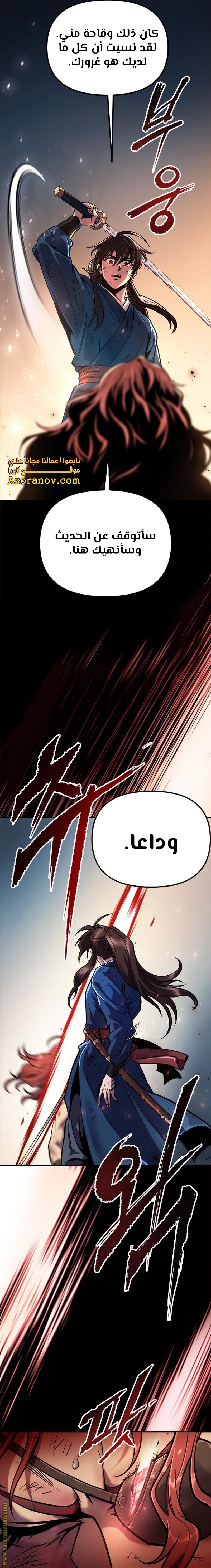Read Chronicles of the Demon Faction AR Manga Online