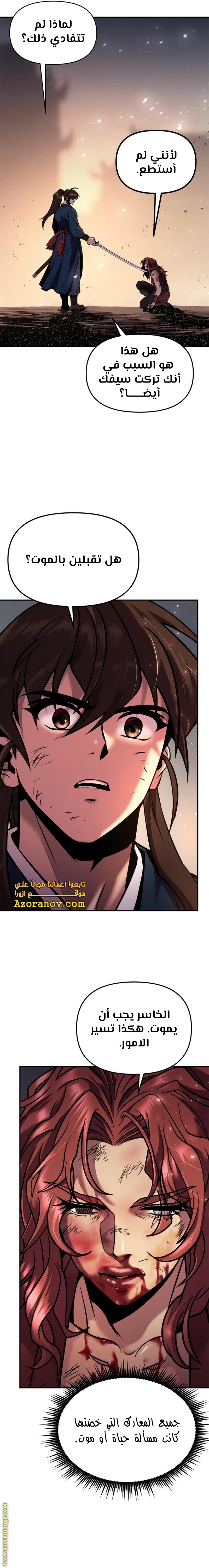 Read Chronicles of the Demon Faction AR Manga Online