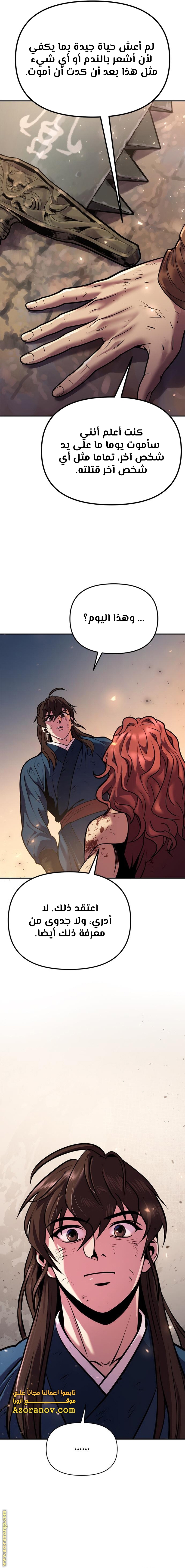 Read Chronicles of the Demon Faction AR Manga Online