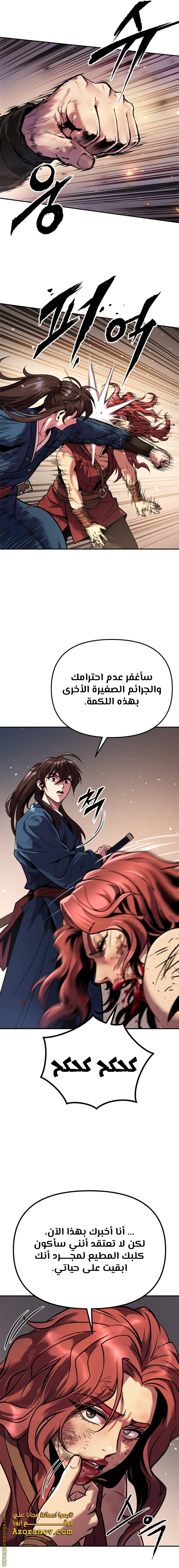 Read Chronicles of the Demon Faction AR Manga Online