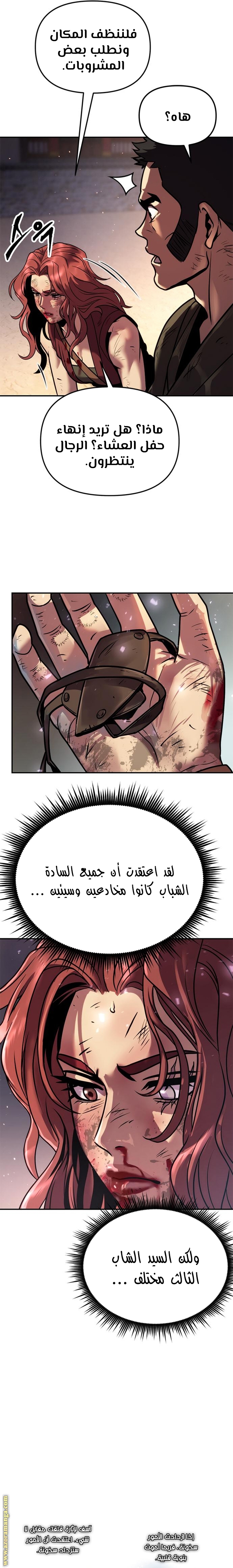 Read Chronicles of the Demon Faction AR Manga Online