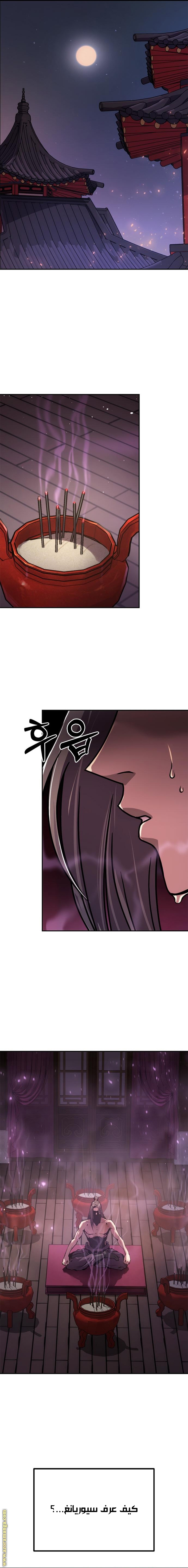 Read Chronicles of the Demon Faction AR Manga Online