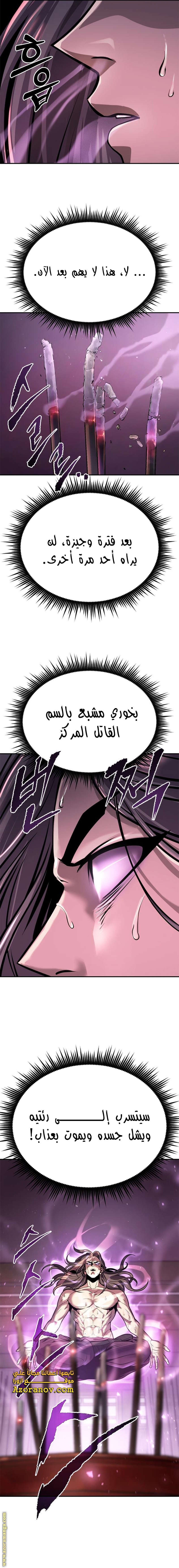Read Chronicles of the Demon Faction AR Manga Online