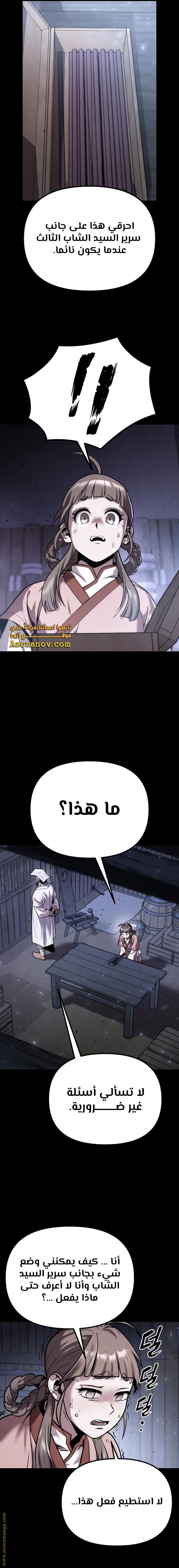 Read Chronicles of the Demon Faction AR Manga Online