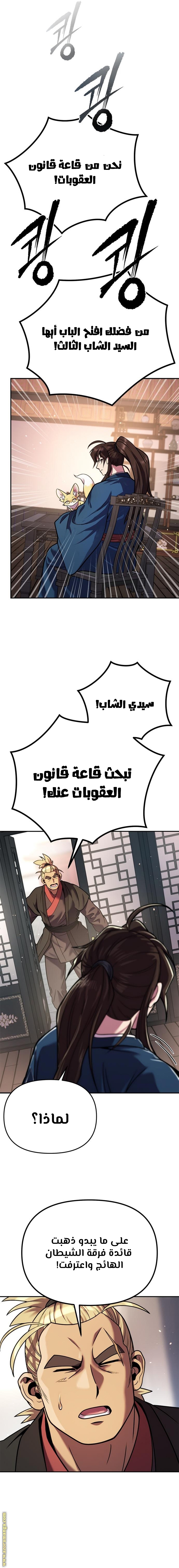 Read Chronicles of the Demon Faction AR Manga Online