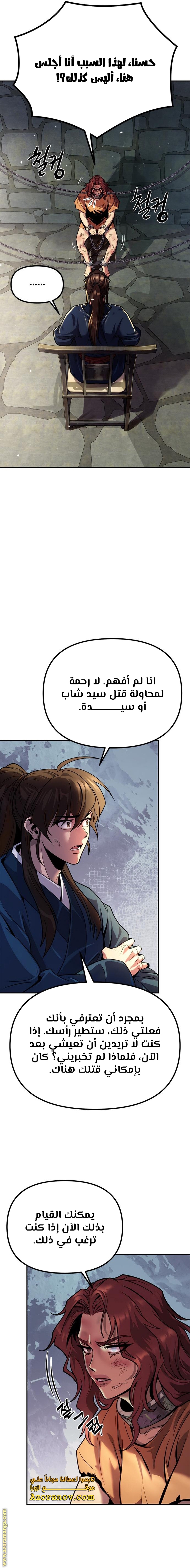 Read Chronicles of the Demon Faction AR Manga Online
