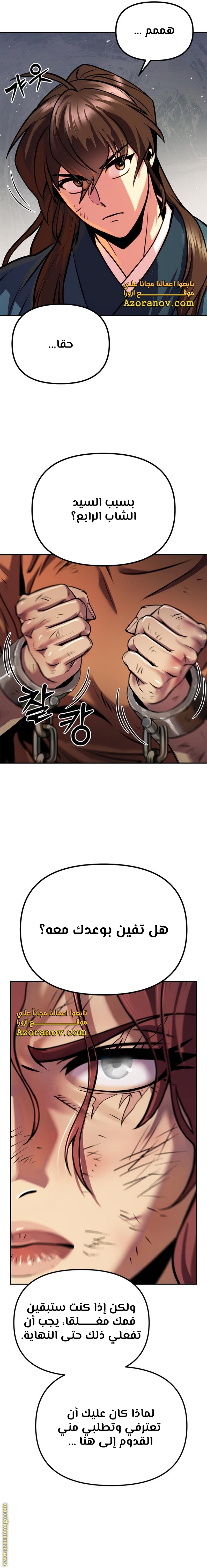 Read Chronicles of the Demon Faction AR Manga Online