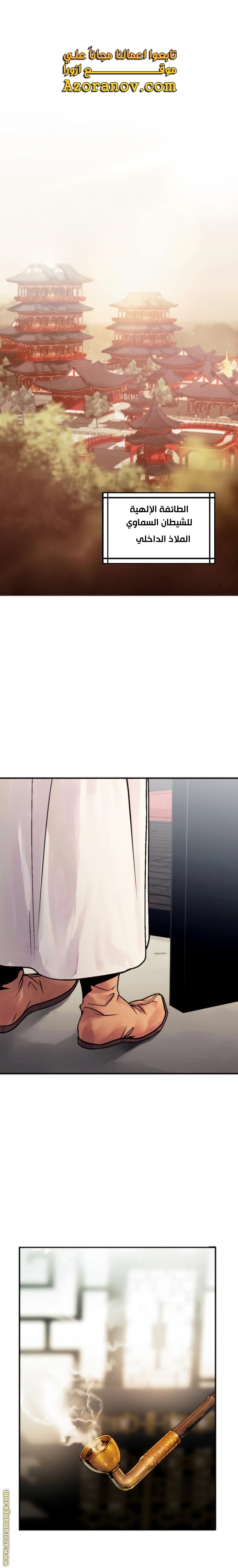 Read Chronicles of the Demon Faction AR Manga Online